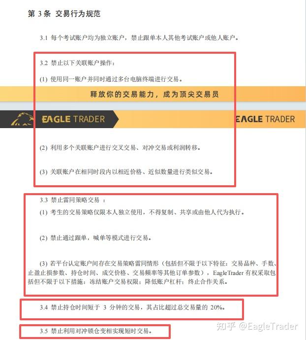 交易贵金属软件